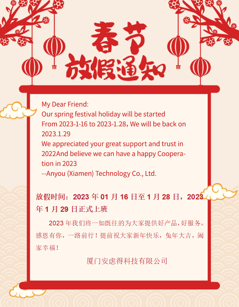 In order to celebrate the Spring Festival, anyou company will be on holiday from January 16th to January 29th